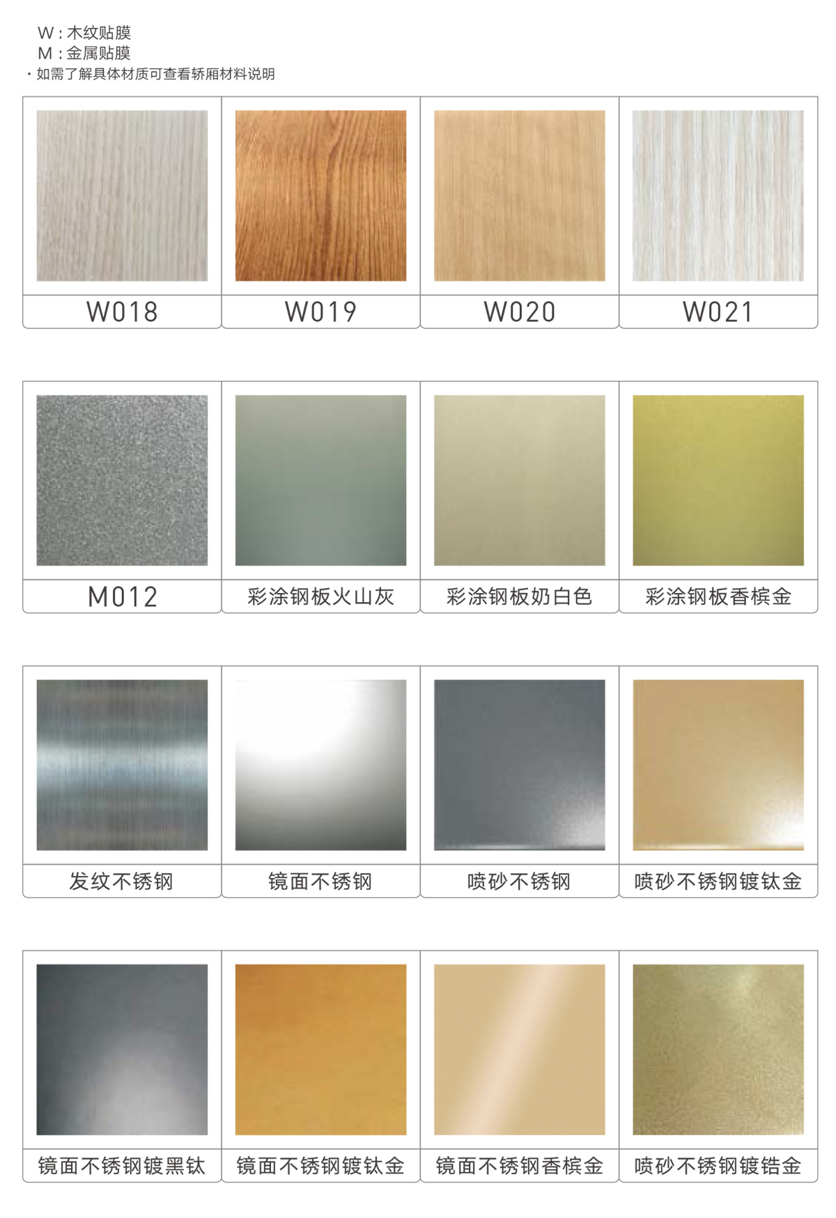 電梯安裝 電梯安裝